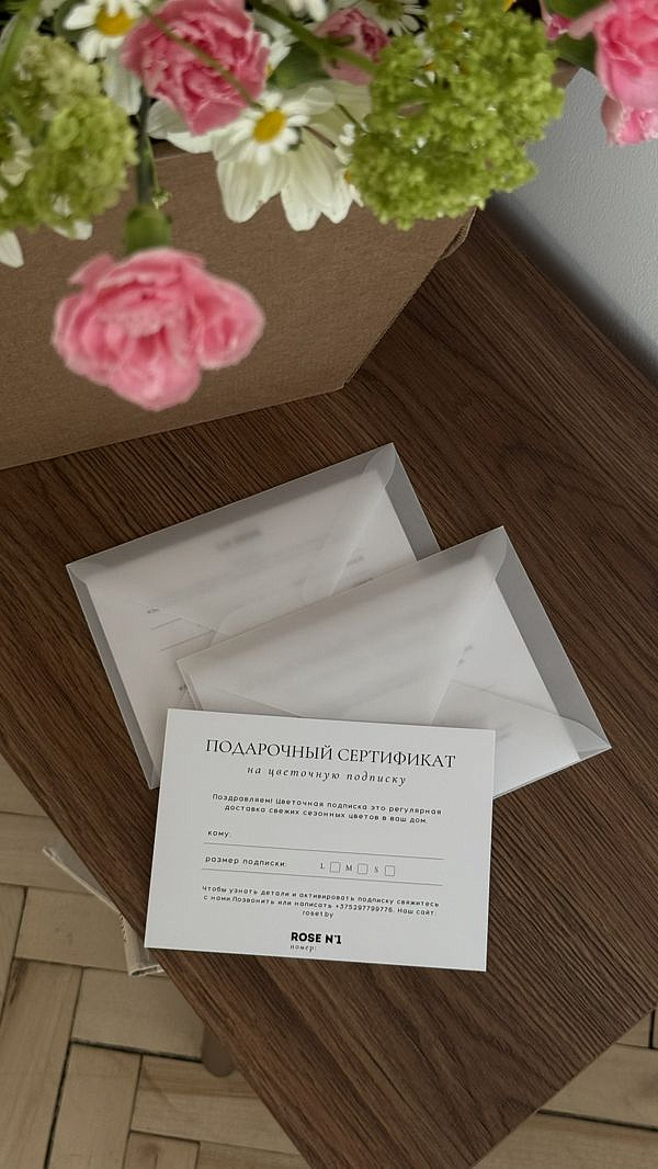 Подарочный сертификат на цветочную подписку (4 букета)